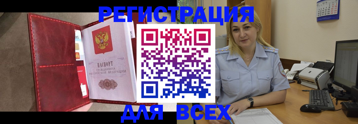 прописка гарантия в Черноголовке